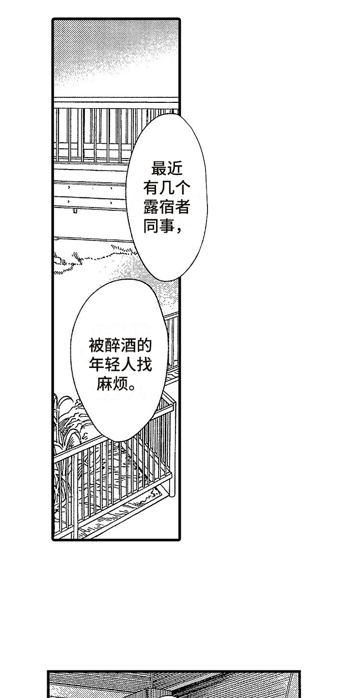 第6章：线索13