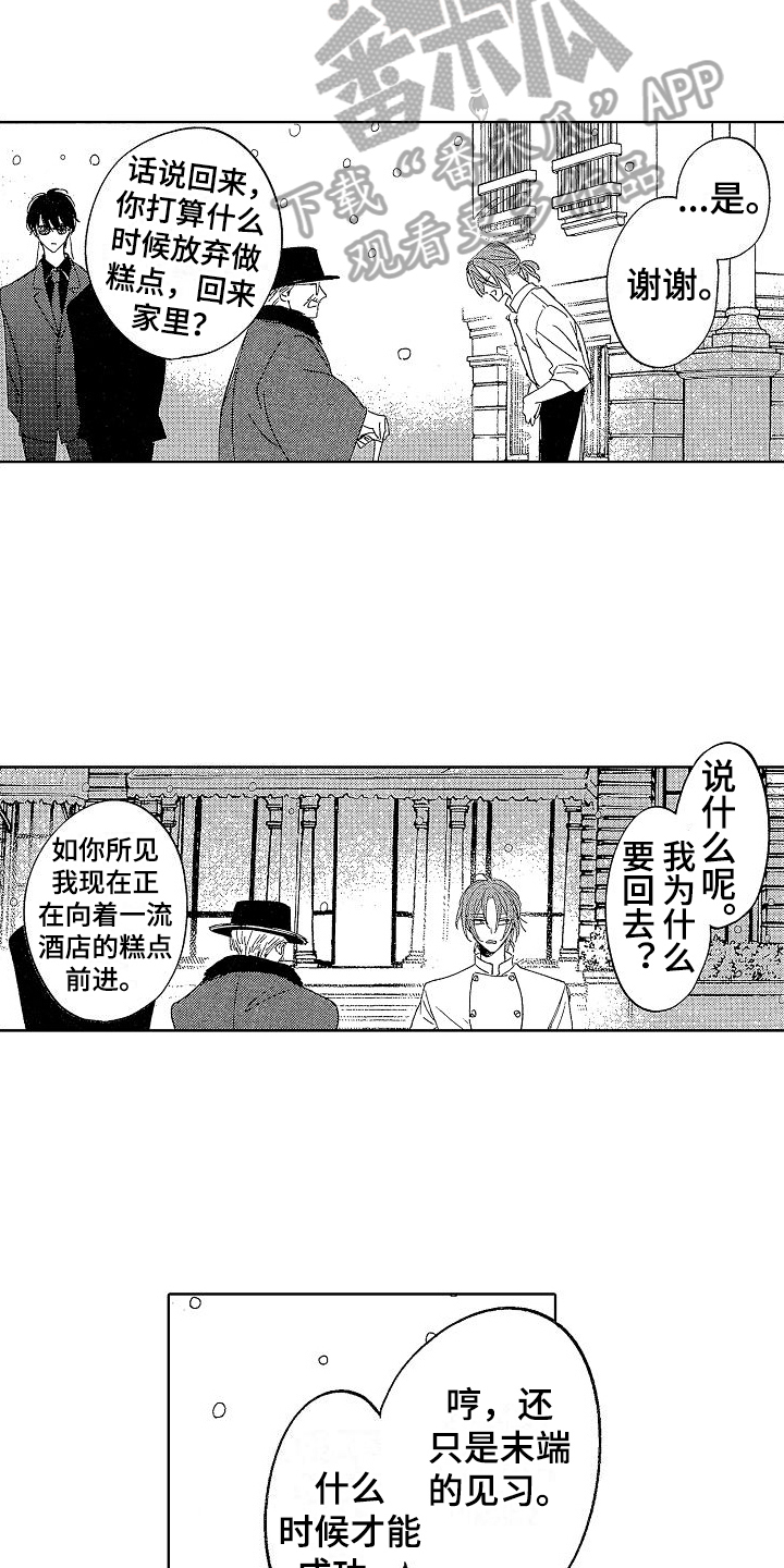 第14章：囚禁16