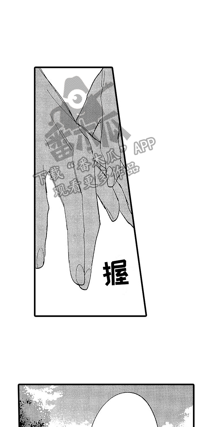 第23章：温暖【完结】11