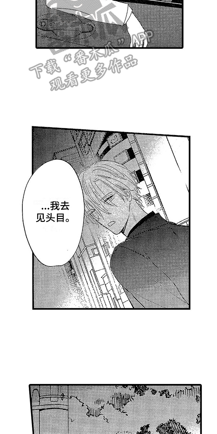 第8章：绑架7