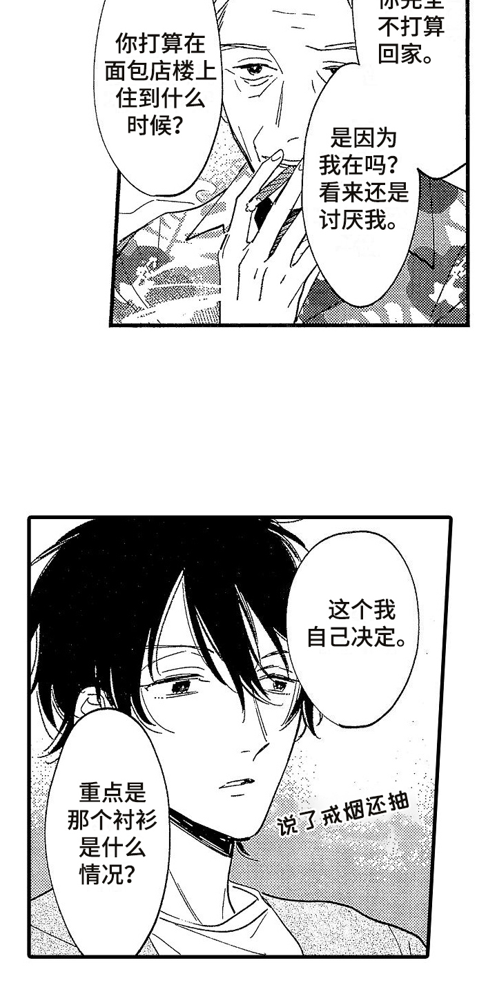 第2章：聚会消息9
