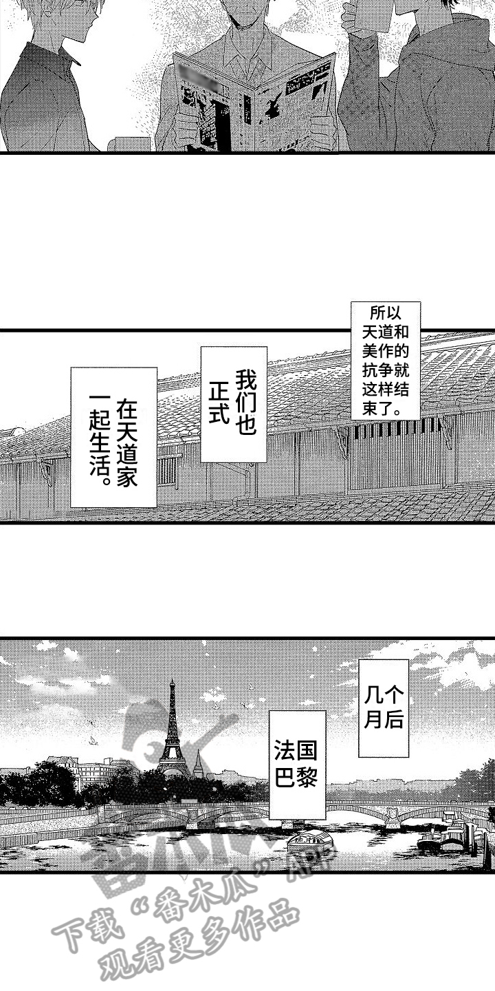 第22章：一家人8