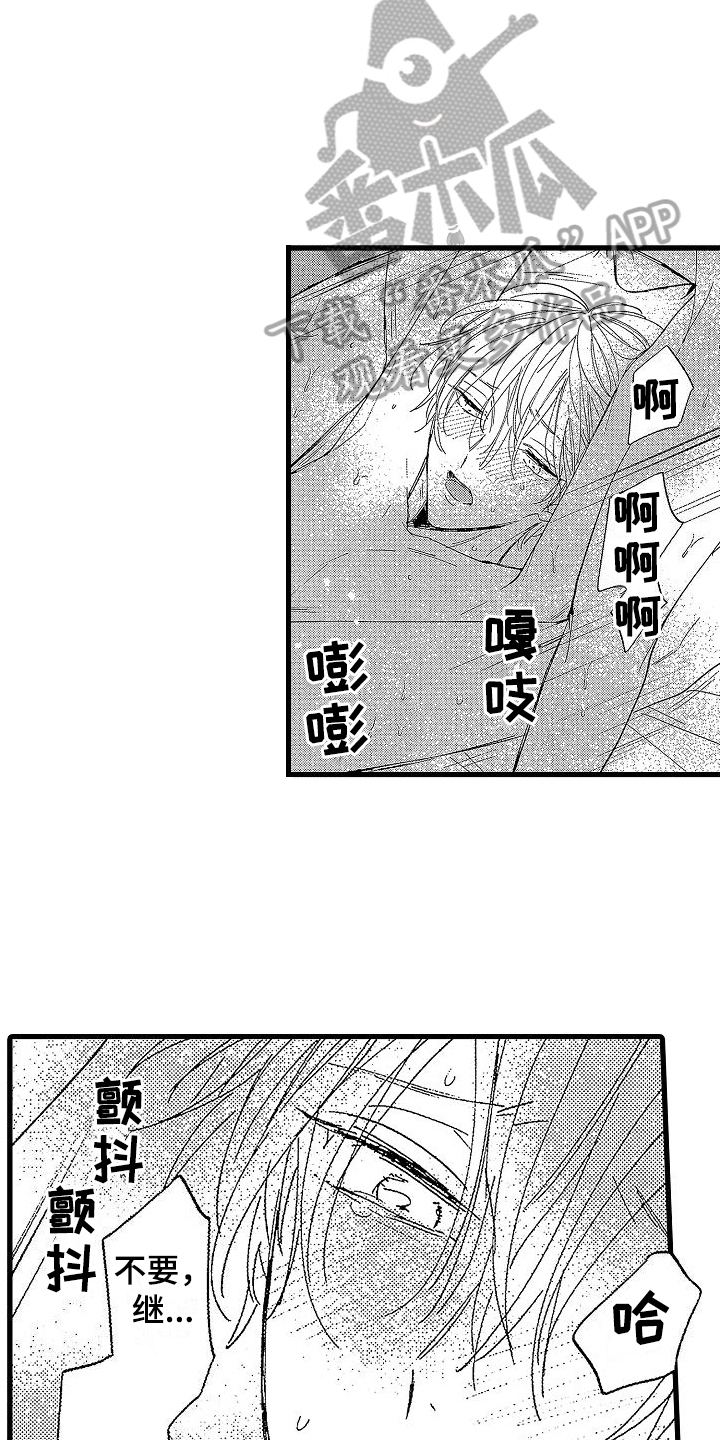 第21章：在一起12