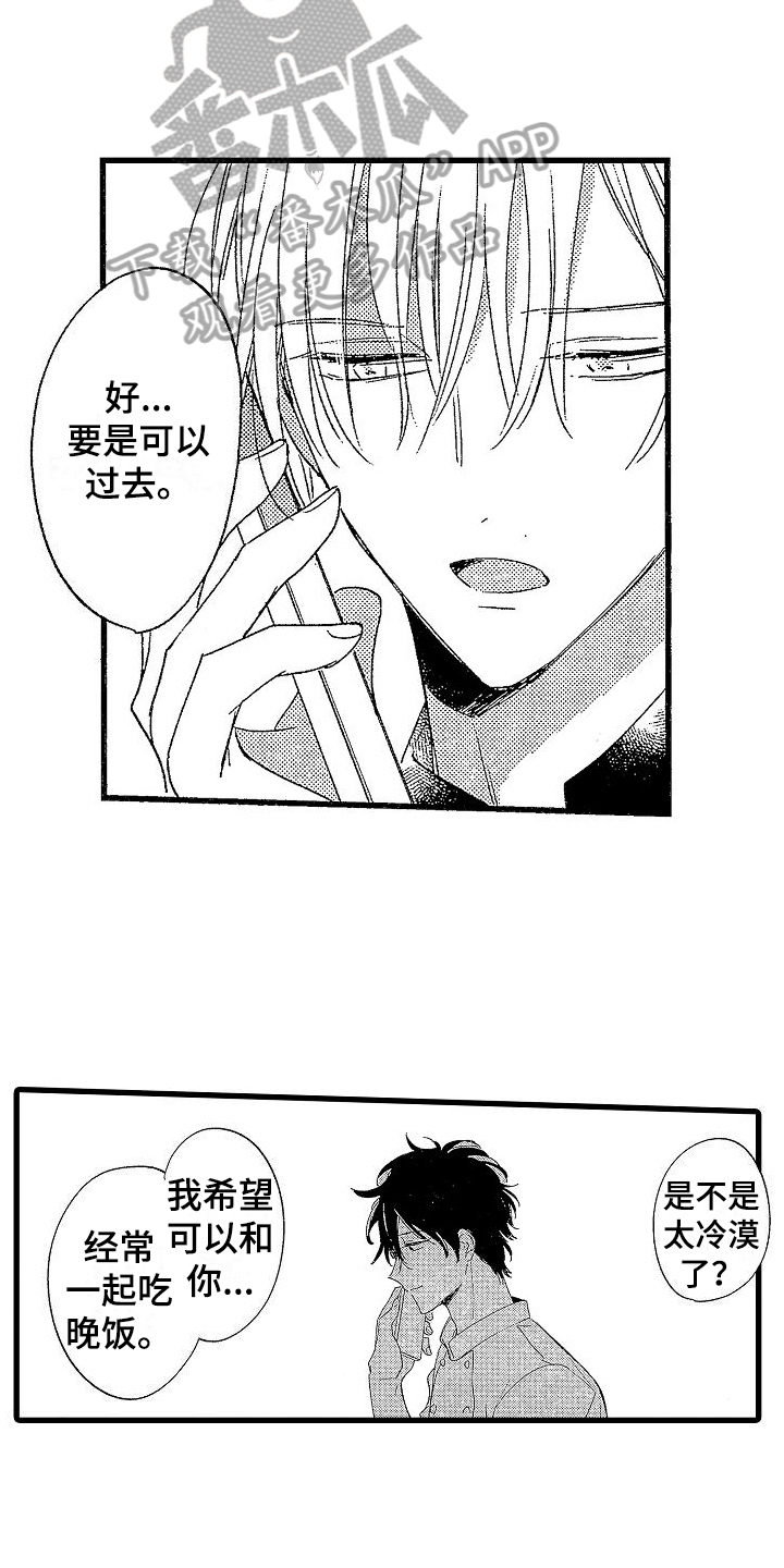 第7章：抓人9