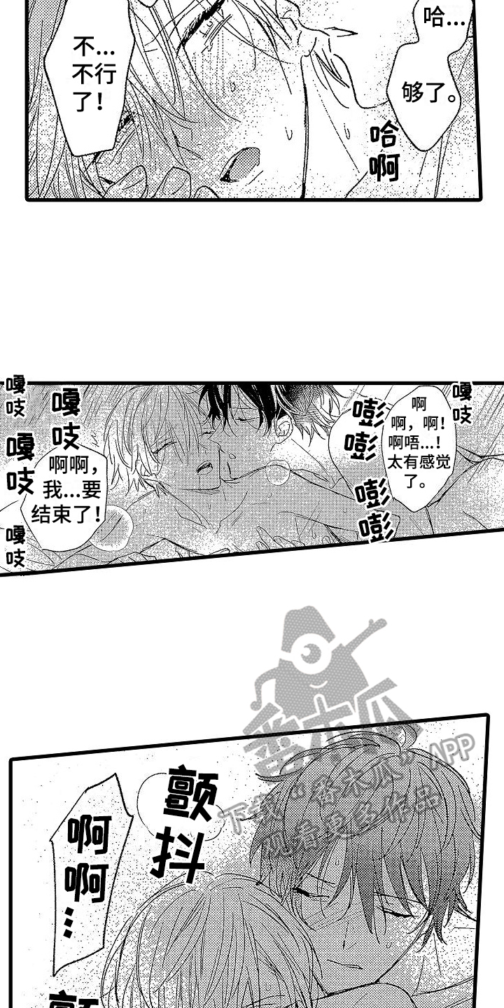 第12章：担心15