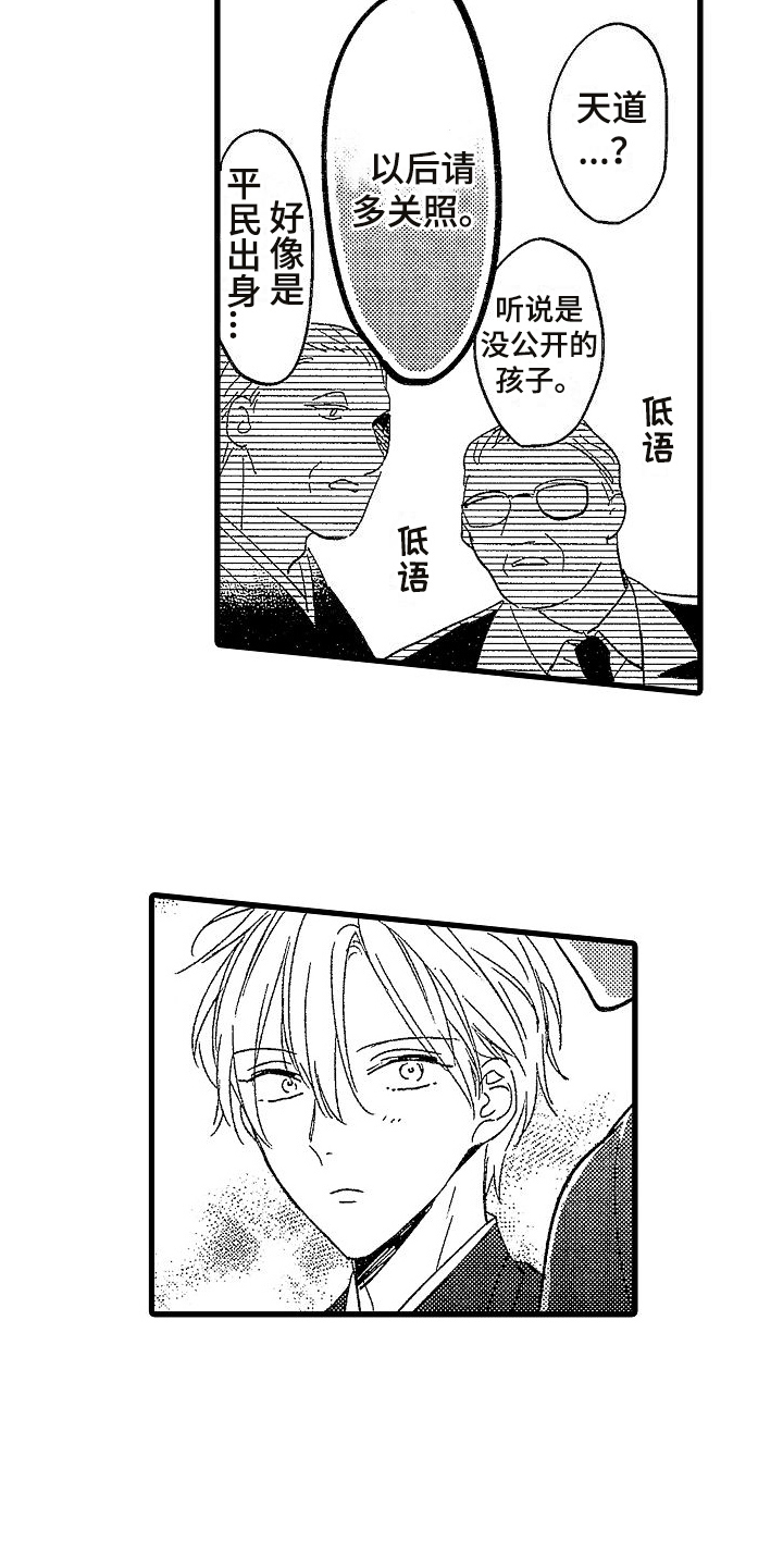 第4章：敌意11
