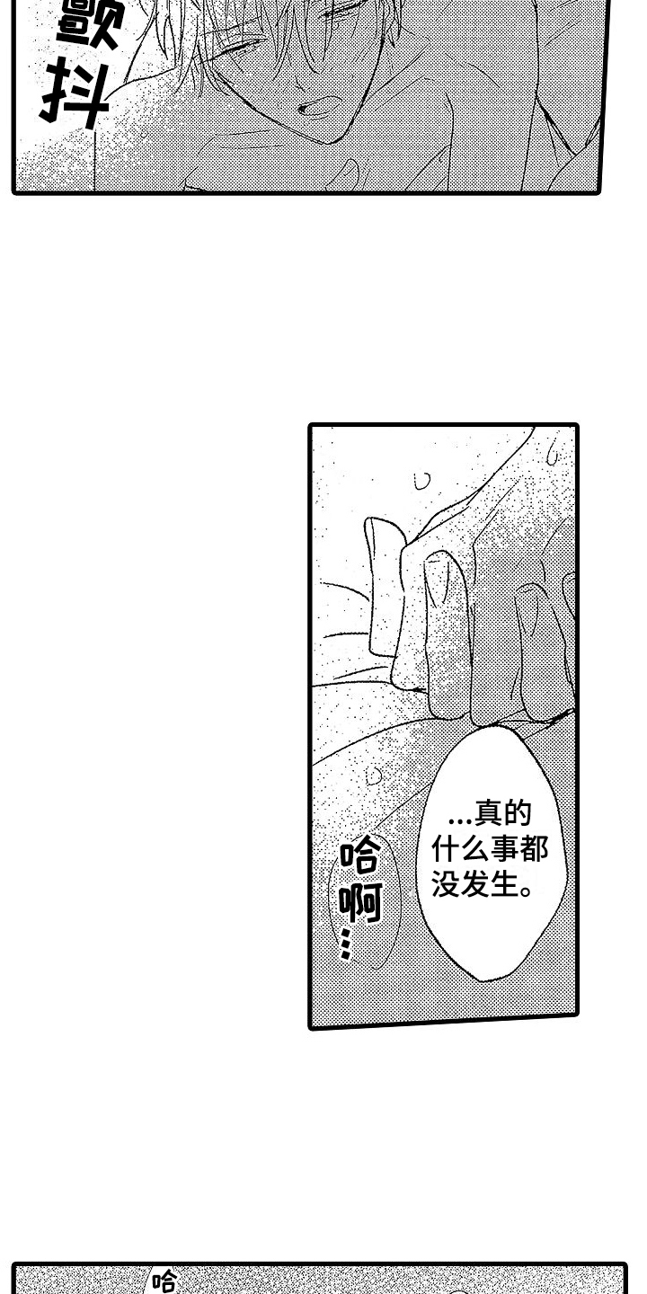 第12章：担心16