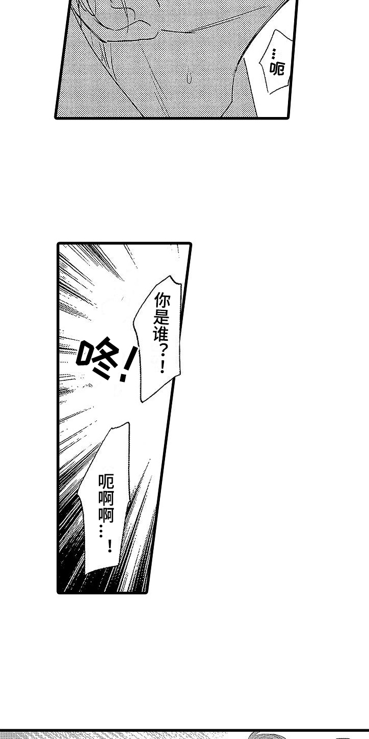 第11章：愤怒5