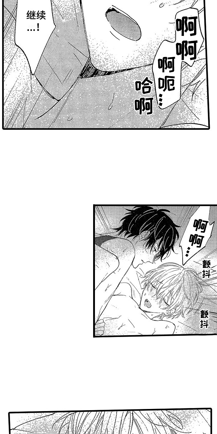 第21章：在一起13