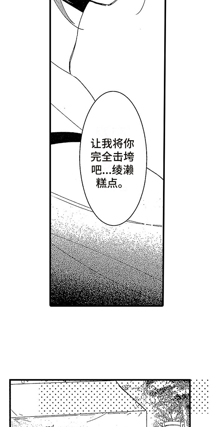 第6章：线索9