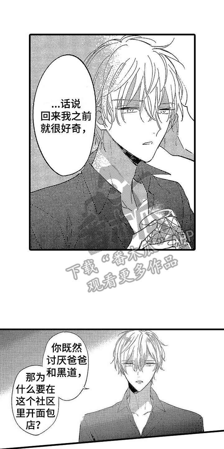 第21章：在一起0