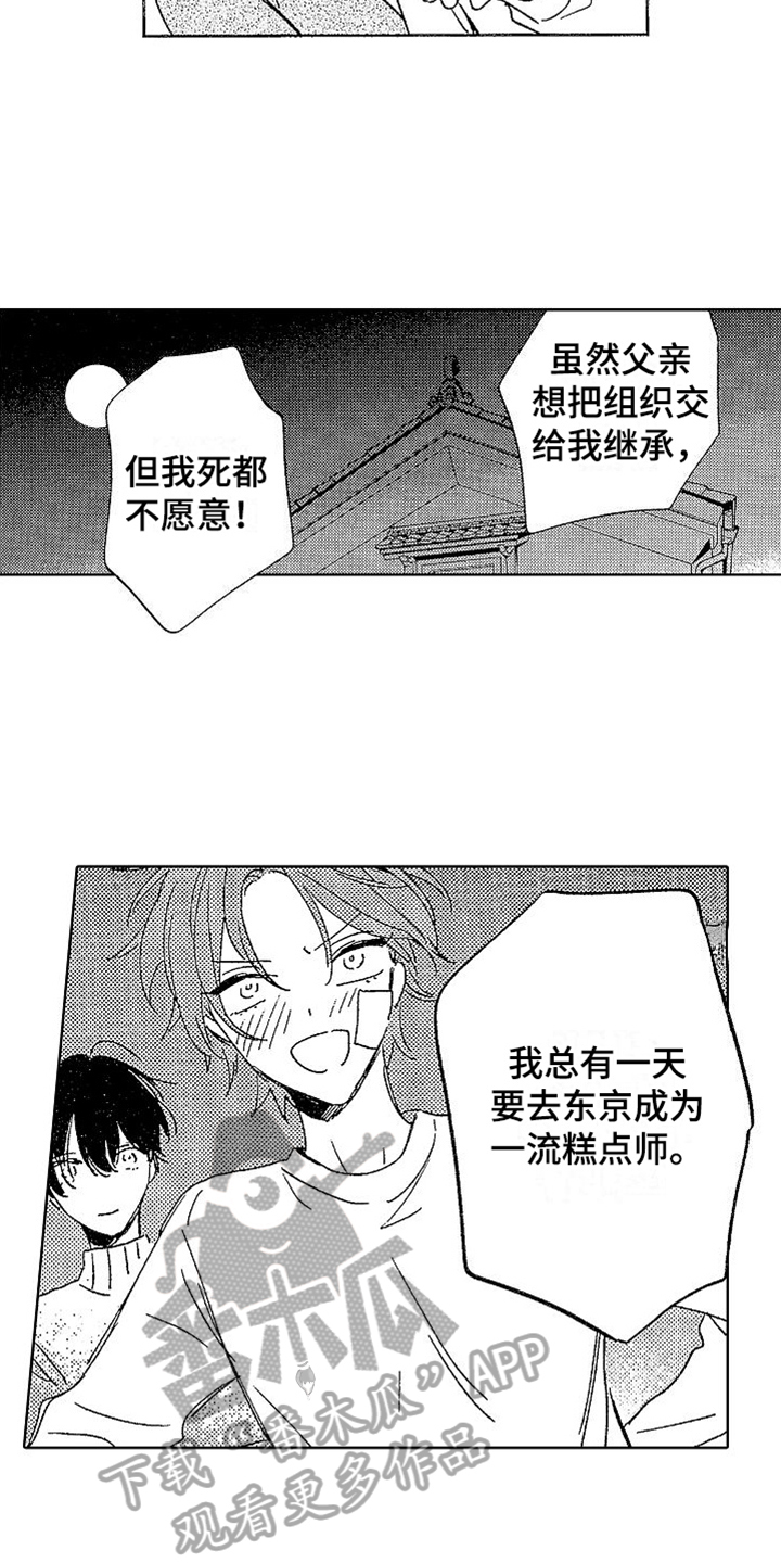 第17章：回忆11