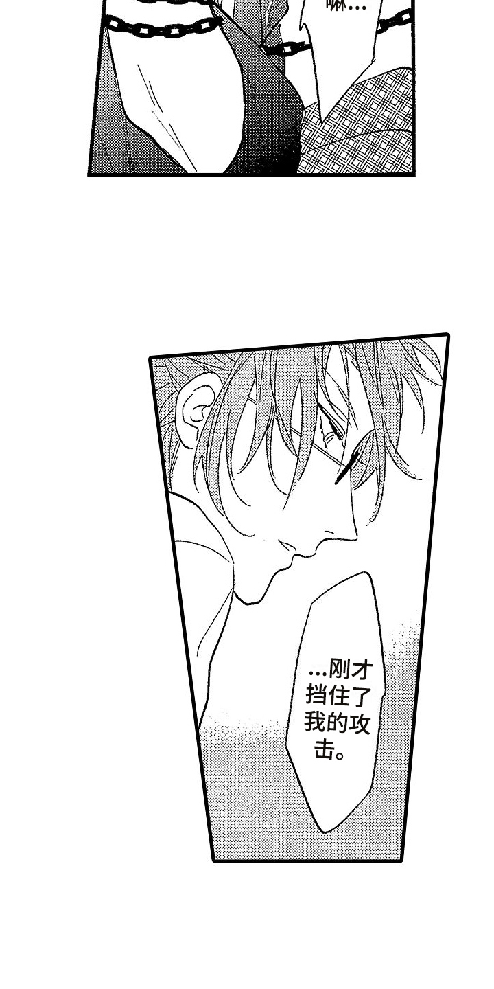 第3章：找茬14