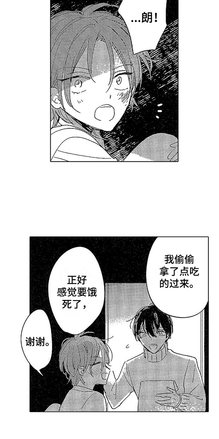 第17章：回忆8