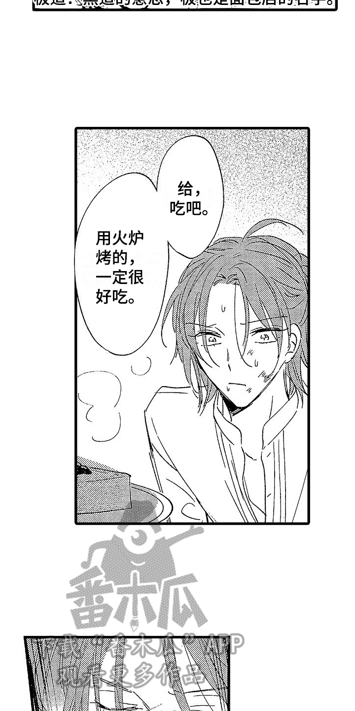 第17章：回忆2