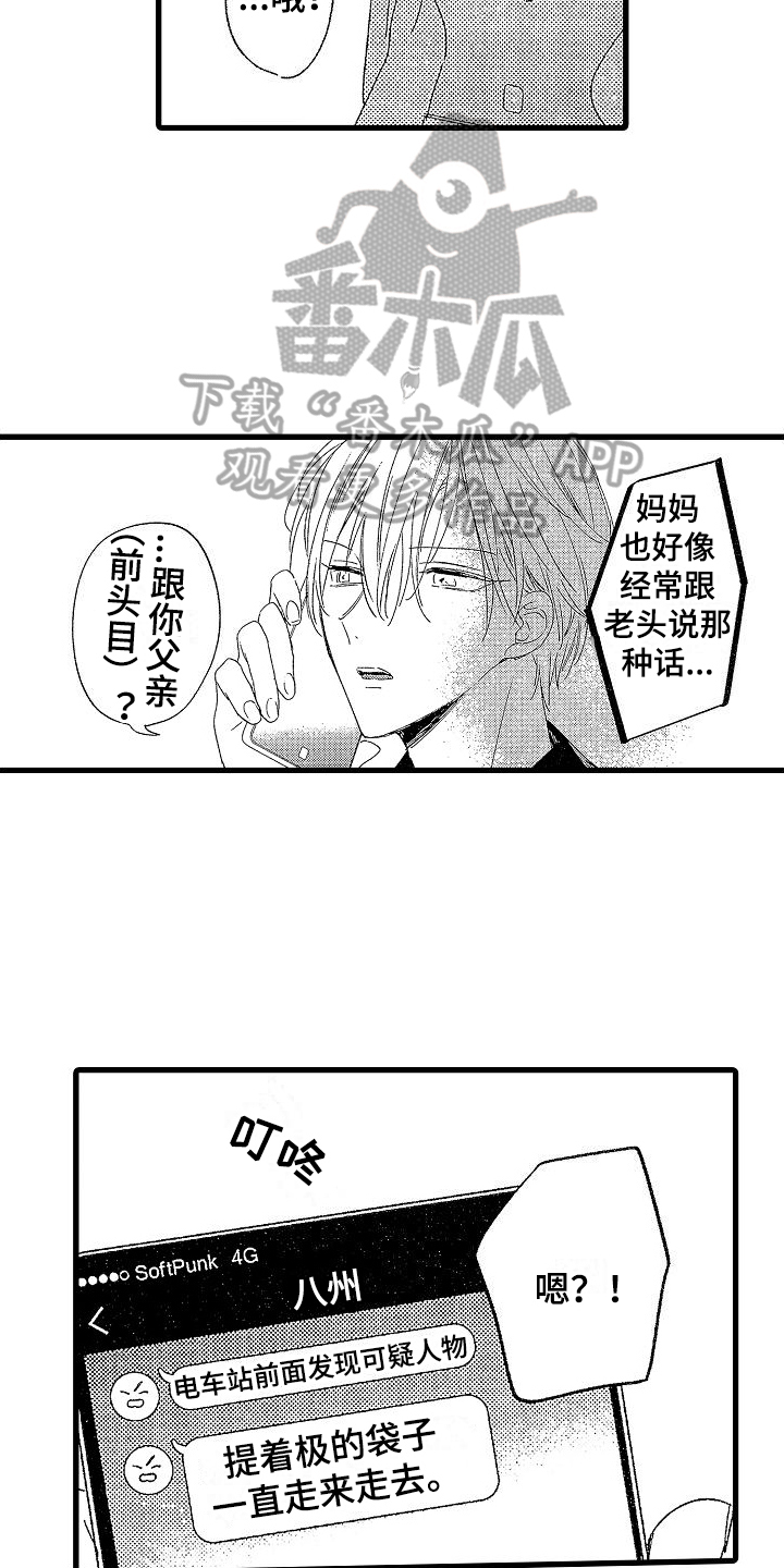 第7章：抓人11