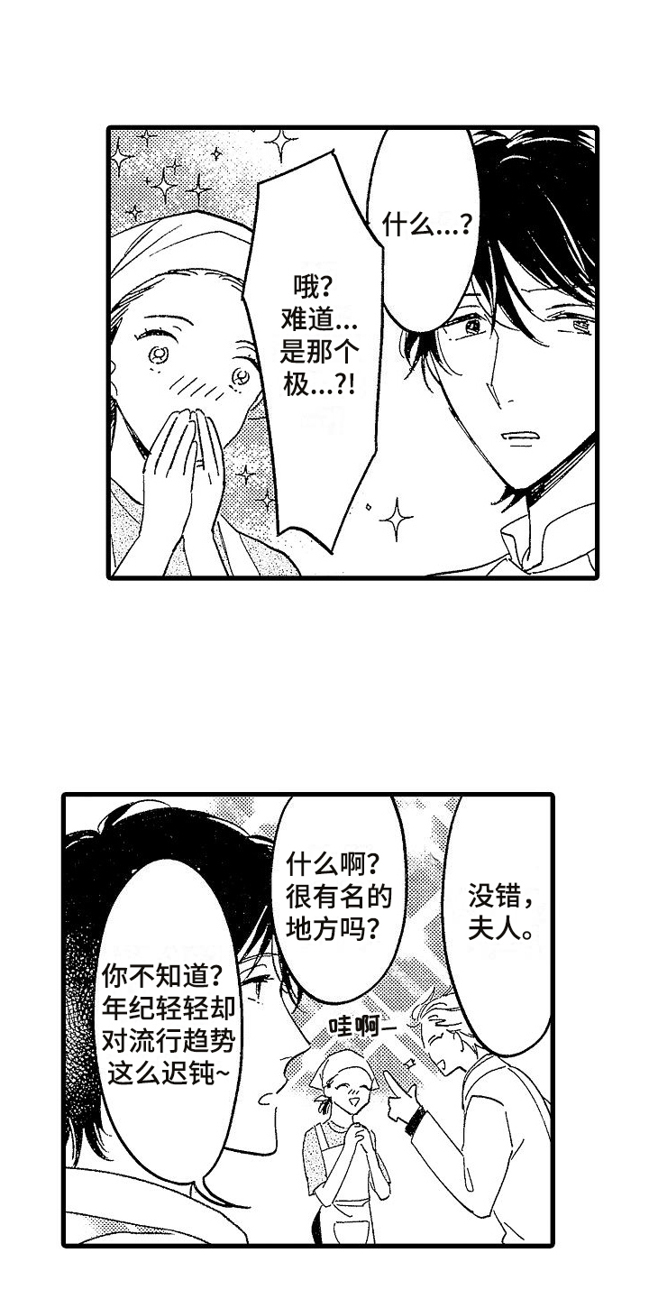 第1章：面包店老板10