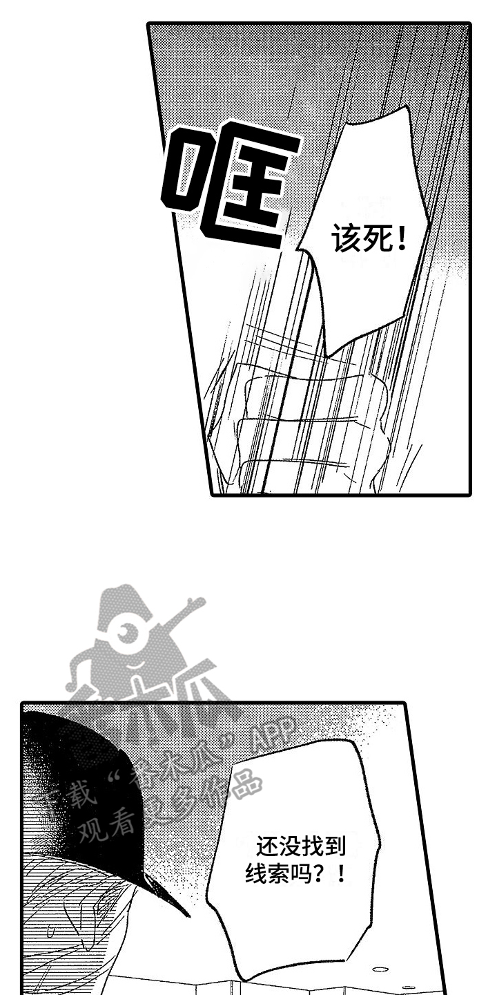 第13章：失踪5