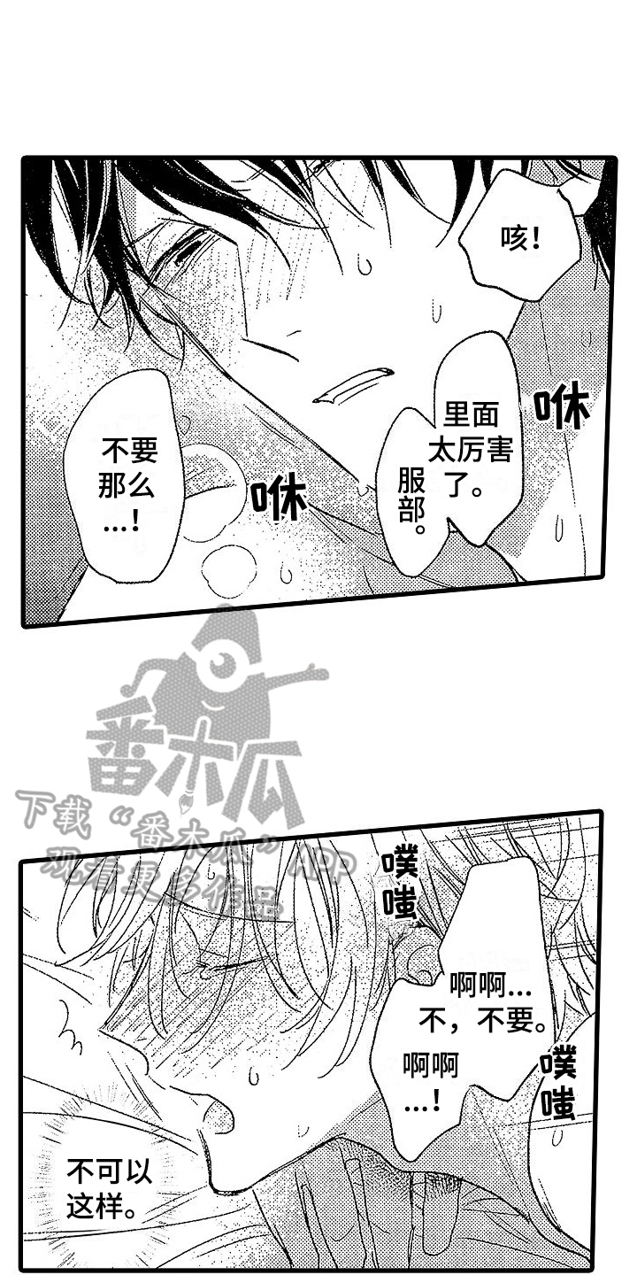 第12章：担心13