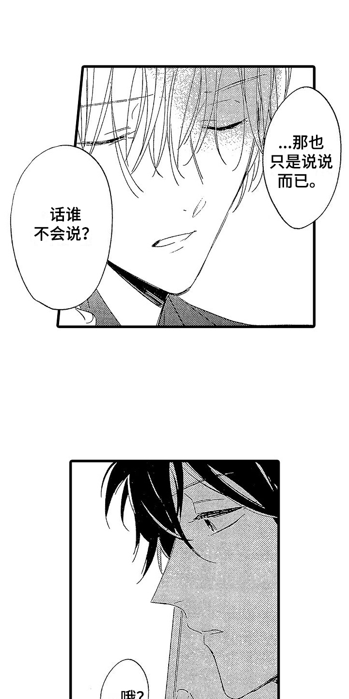 第7章：抓人10