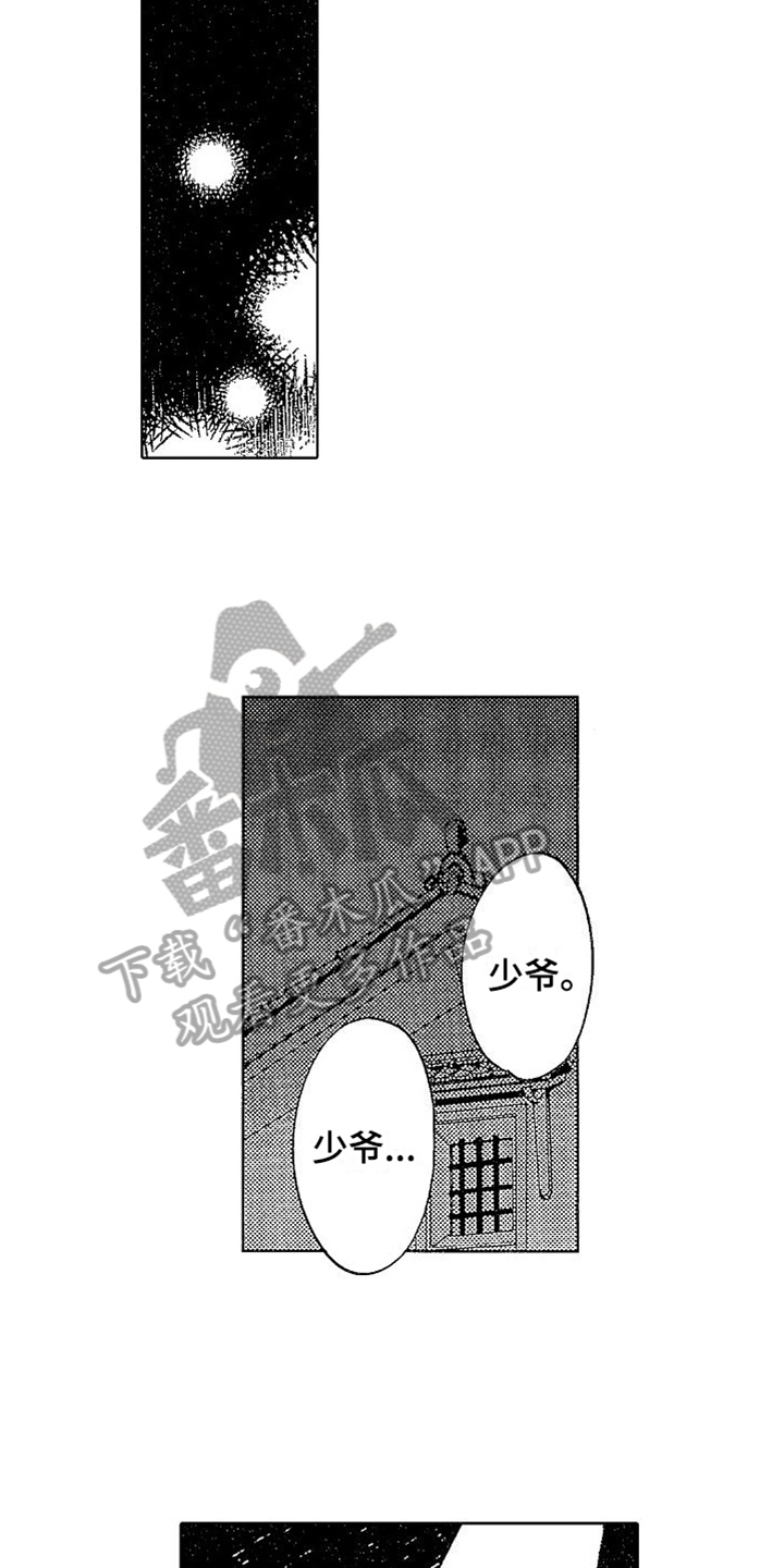 第17章：回忆7