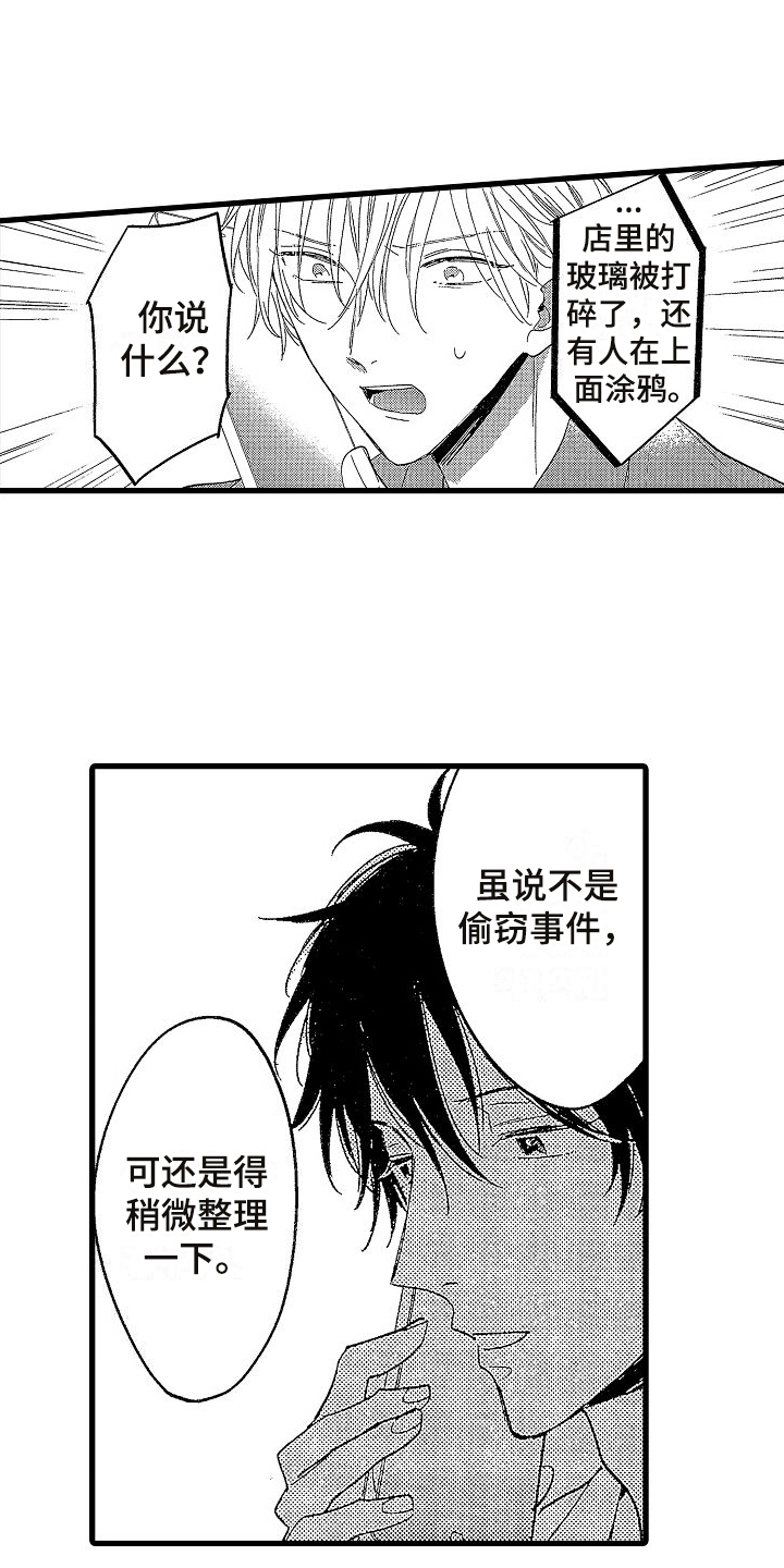 第3章：找茬5
