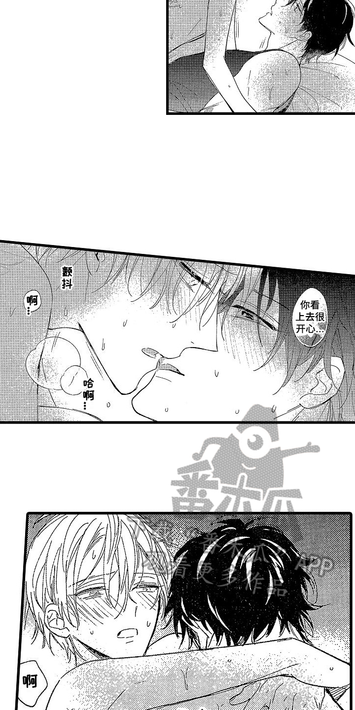 第21章：在一起10