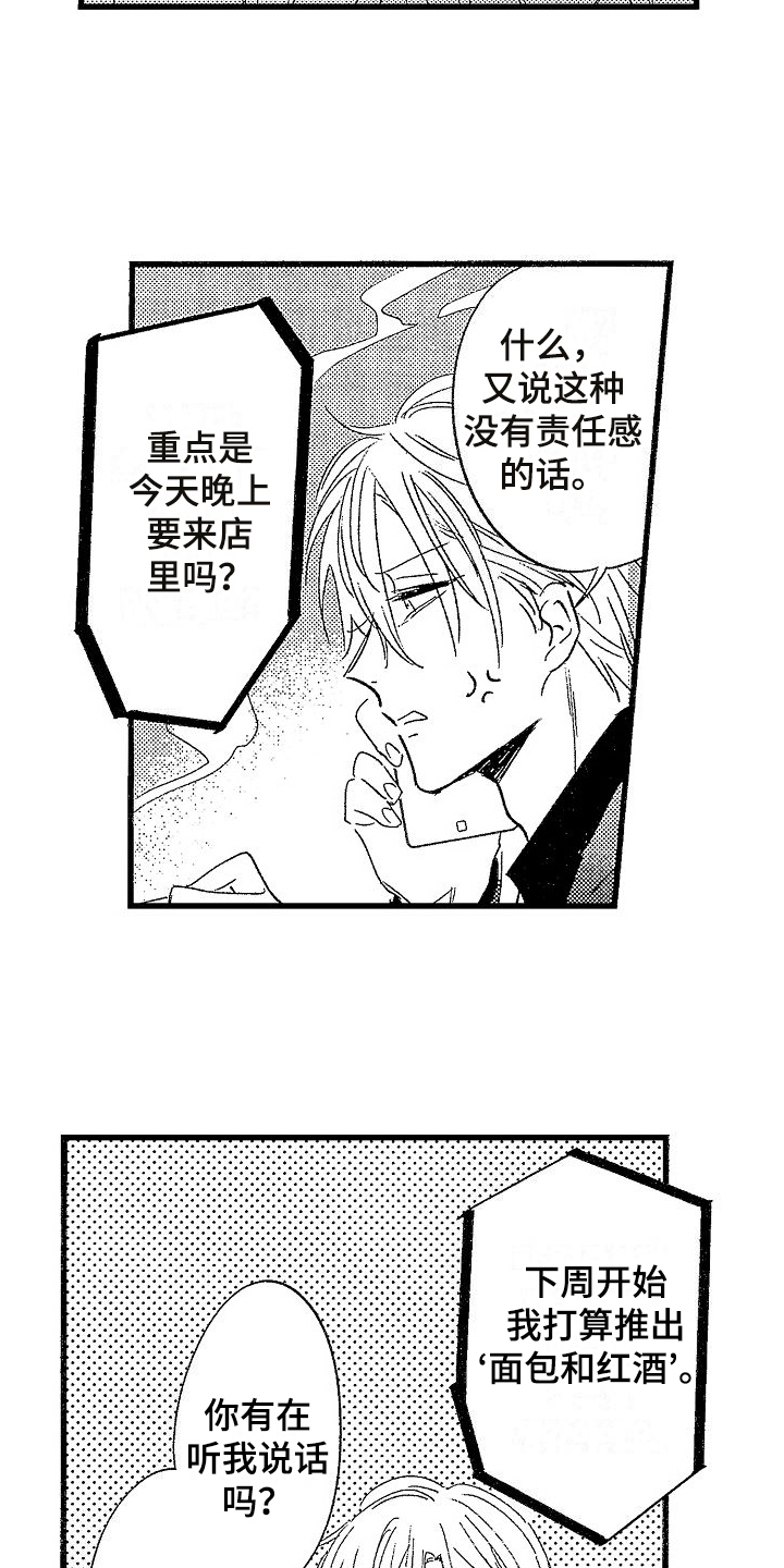 第7章：抓人5