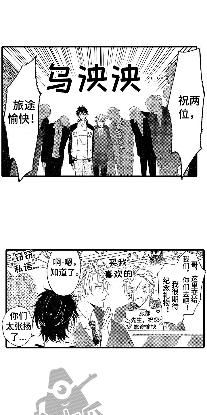 第24章：【番外】出国旅行7