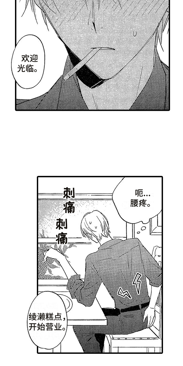 第5章：迷倒14