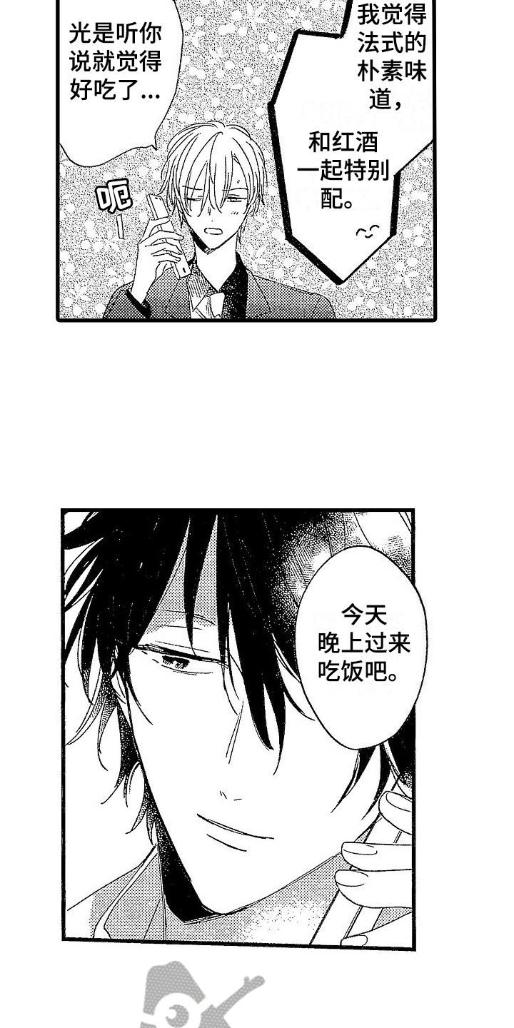 第7章：抓人8