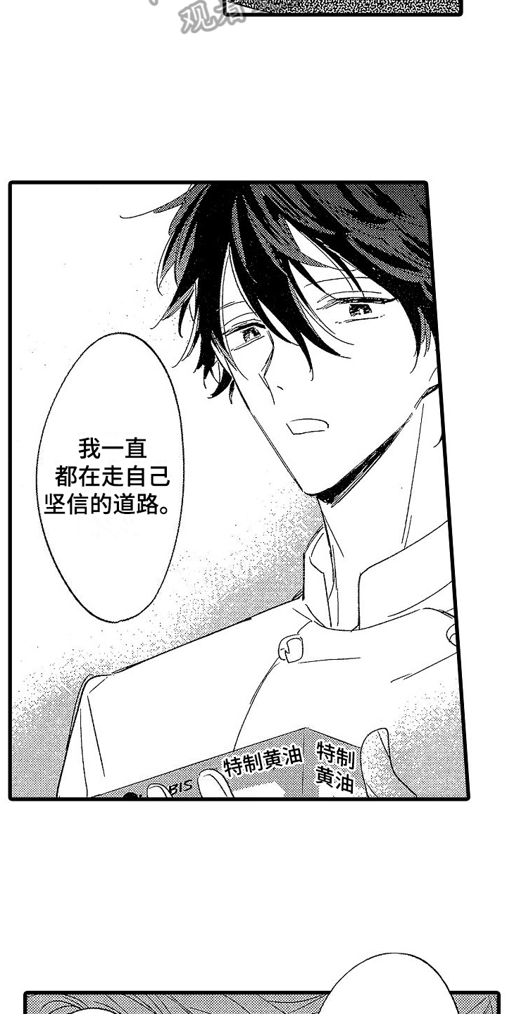 第16章：劝说12