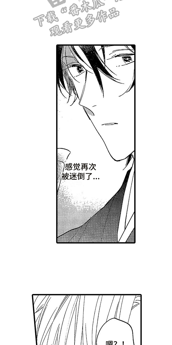 第5章：迷倒10