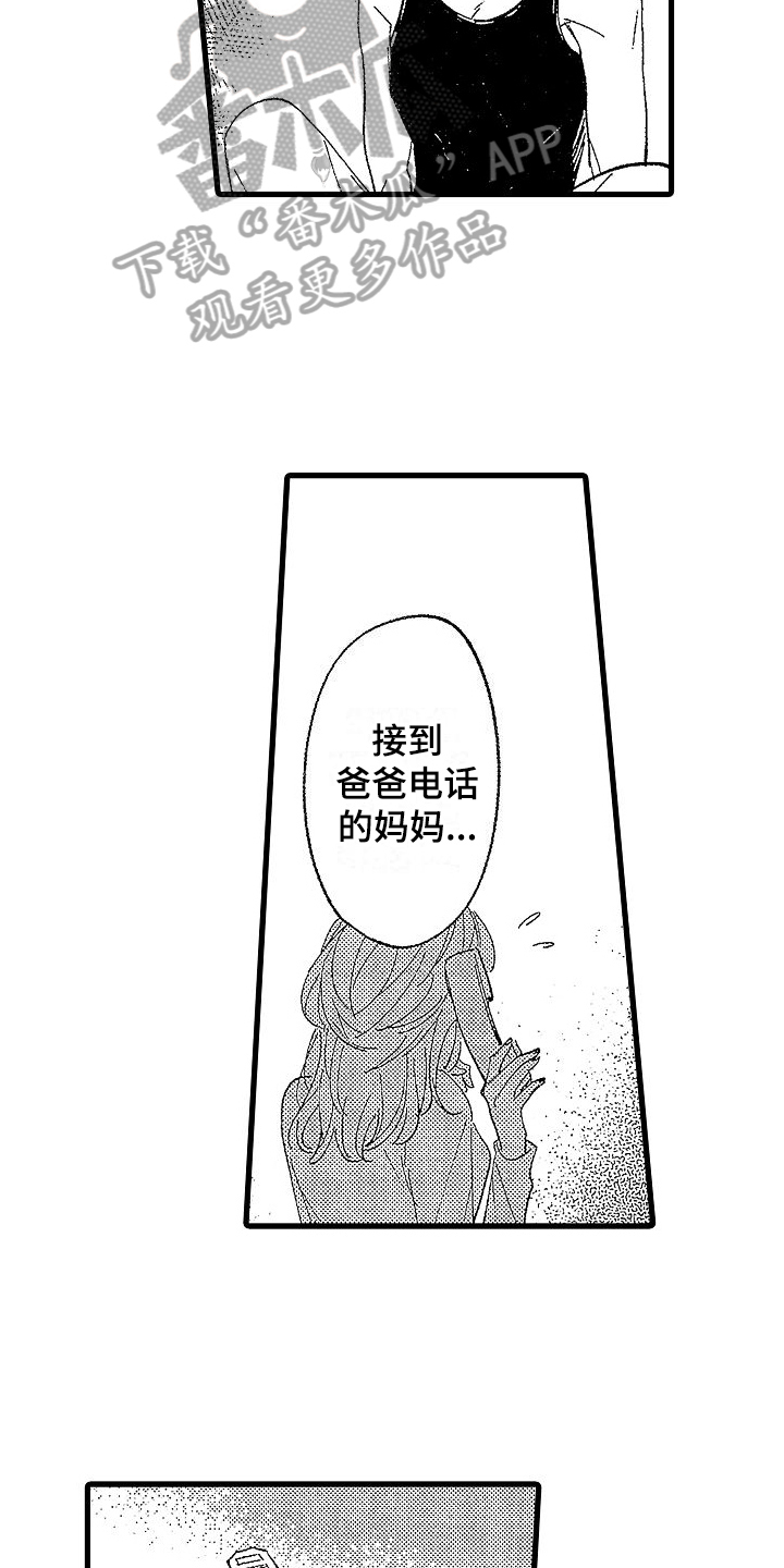 第20章：经历7
