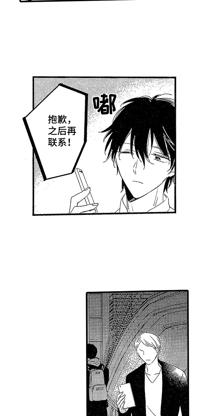 第7章：抓人12