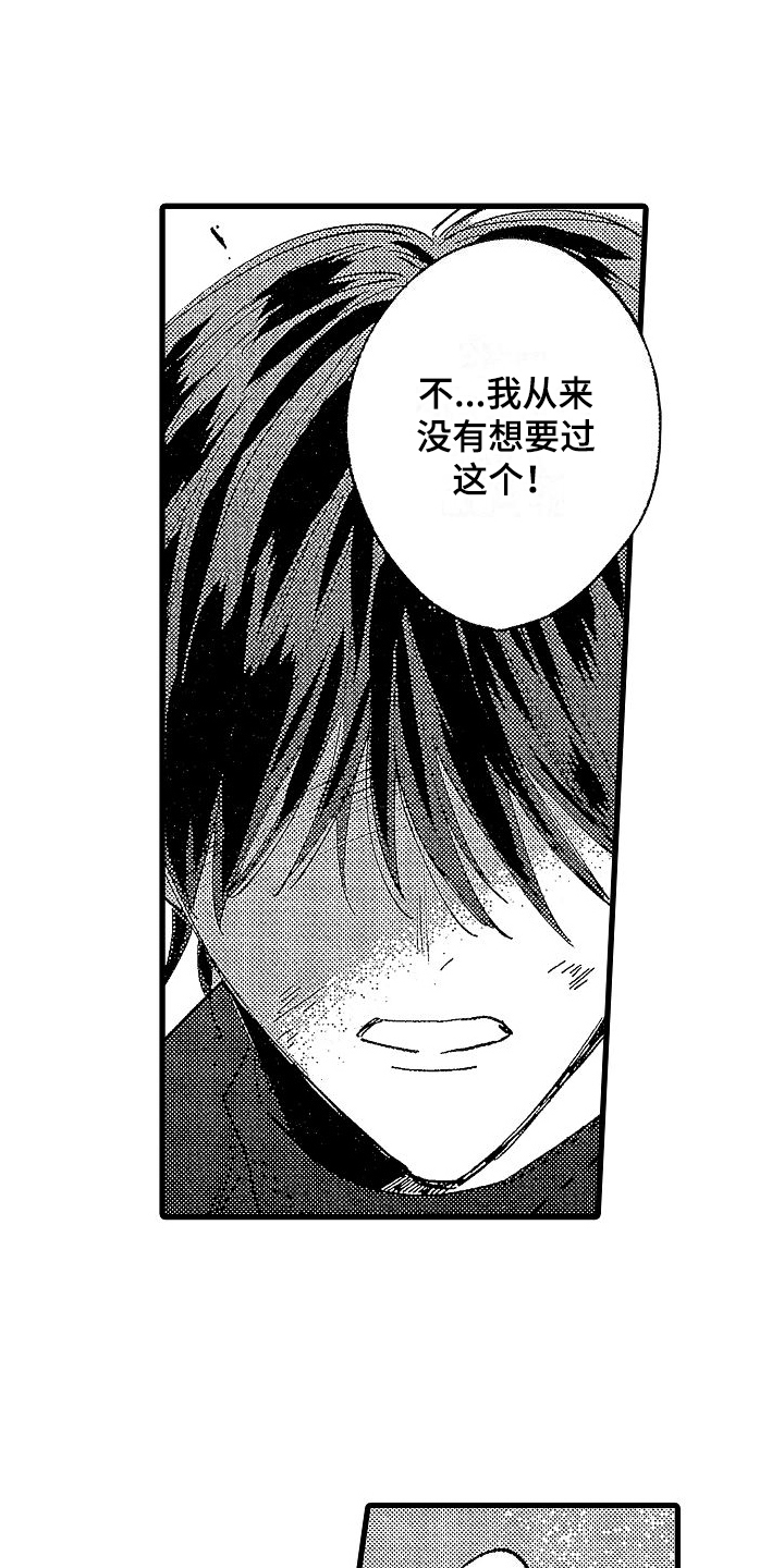第19章：结盟7