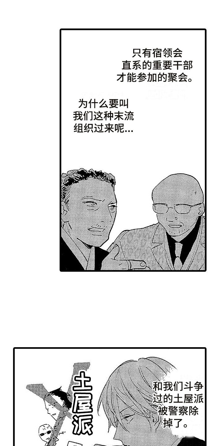 第4章：敌意8