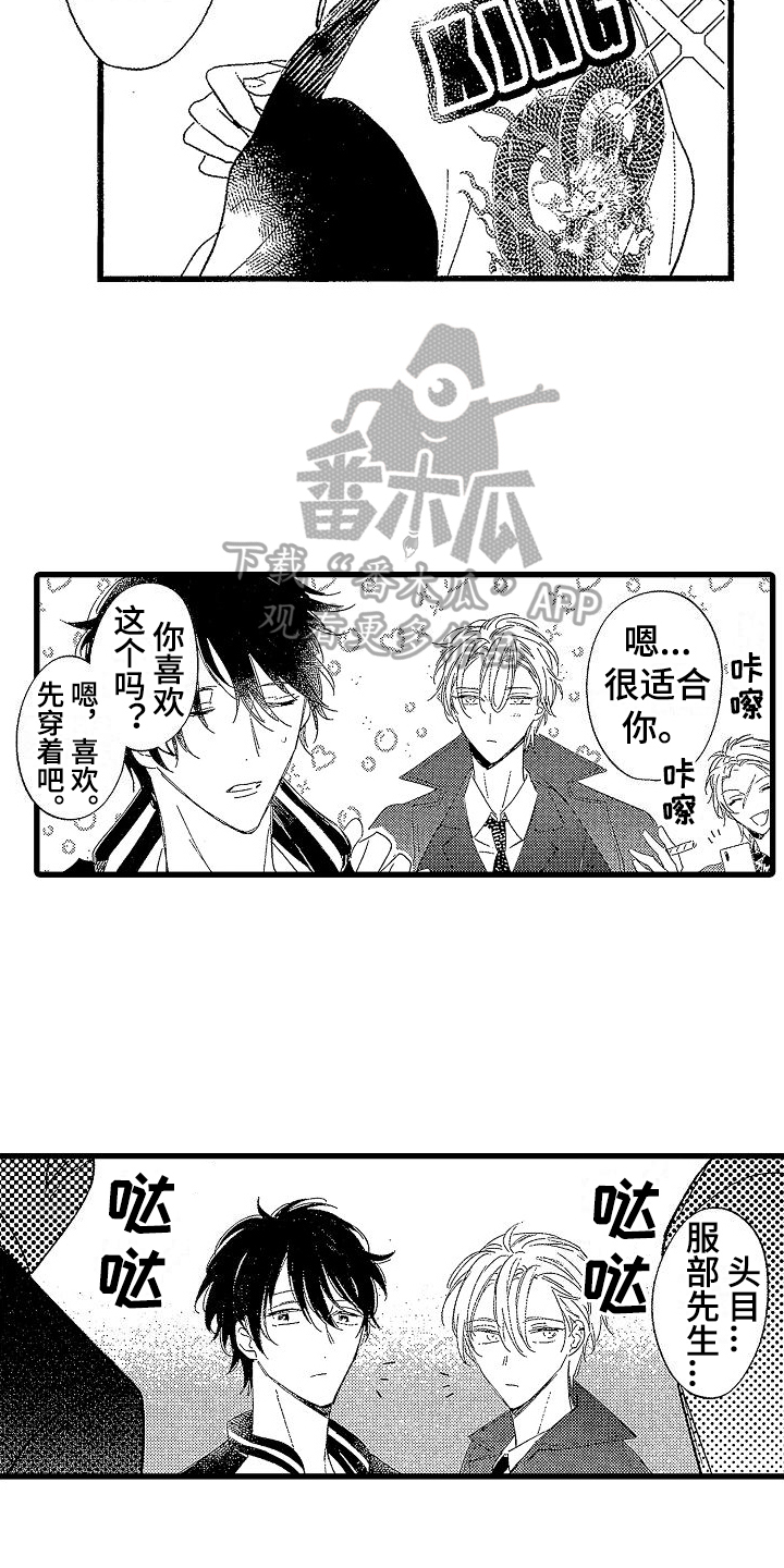 第24章：【番外】出国旅行6