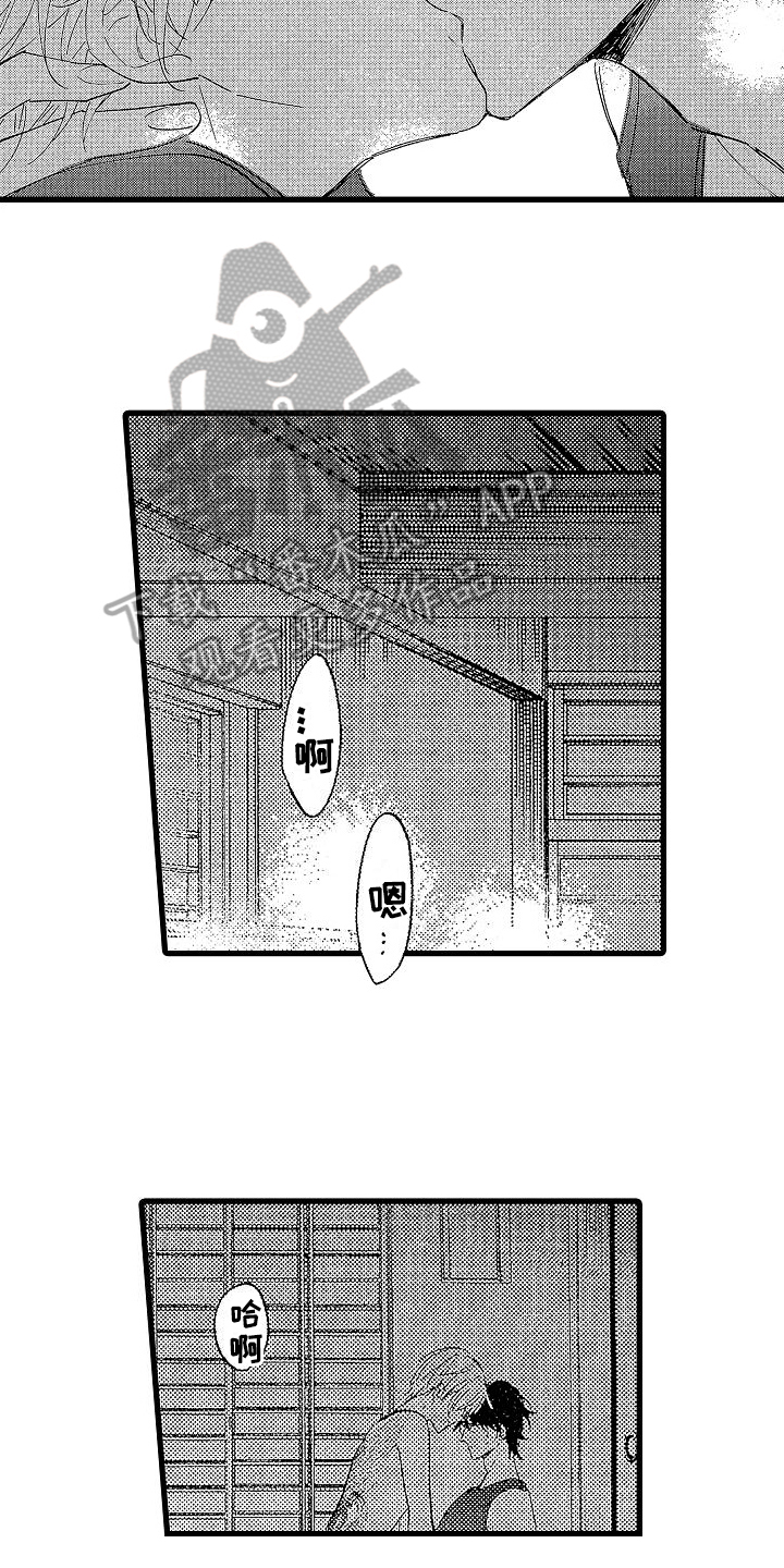 第21章：在一起8