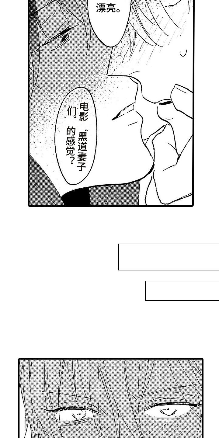 第5章：迷倒13