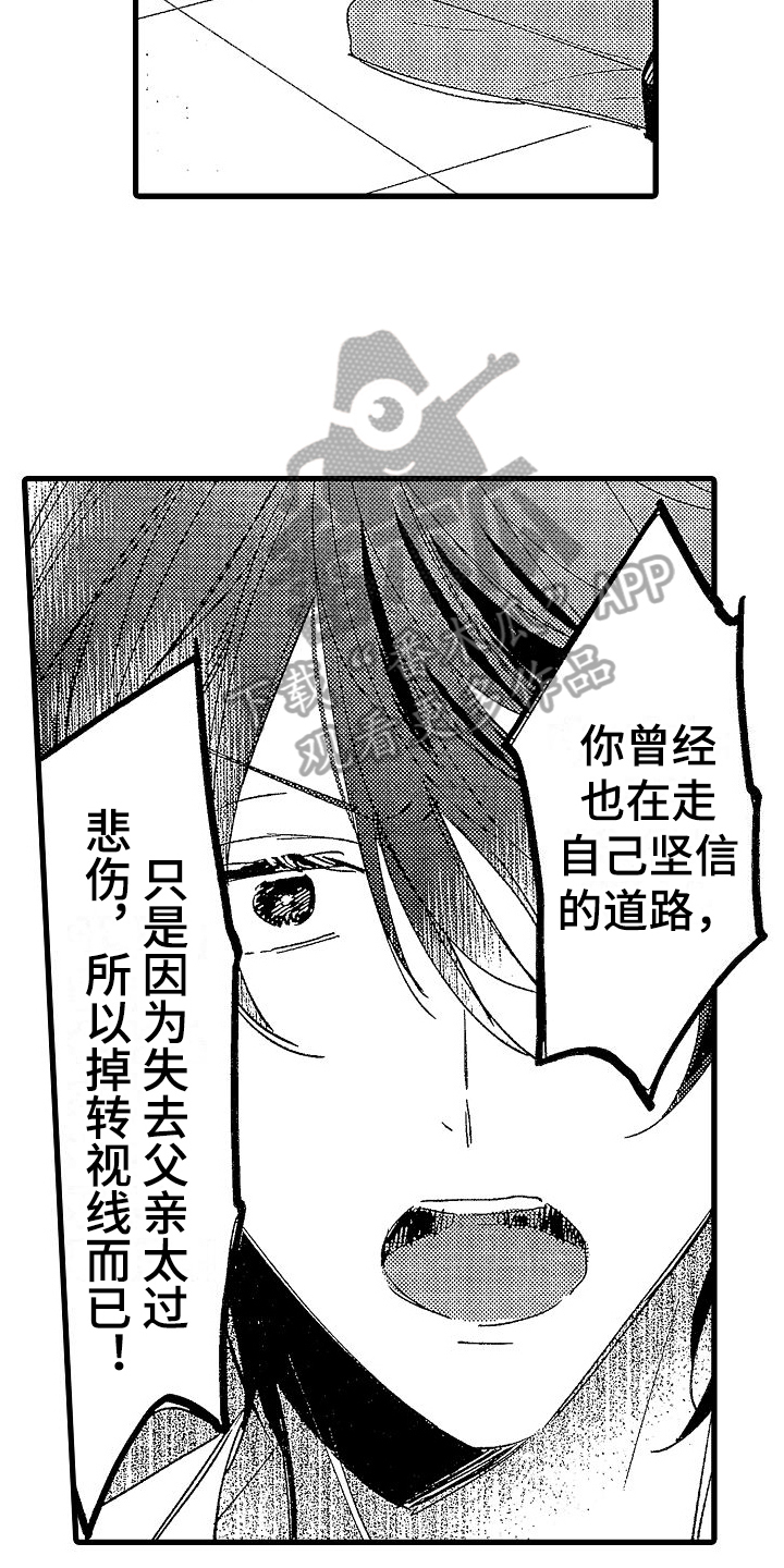 第16章：劝说14