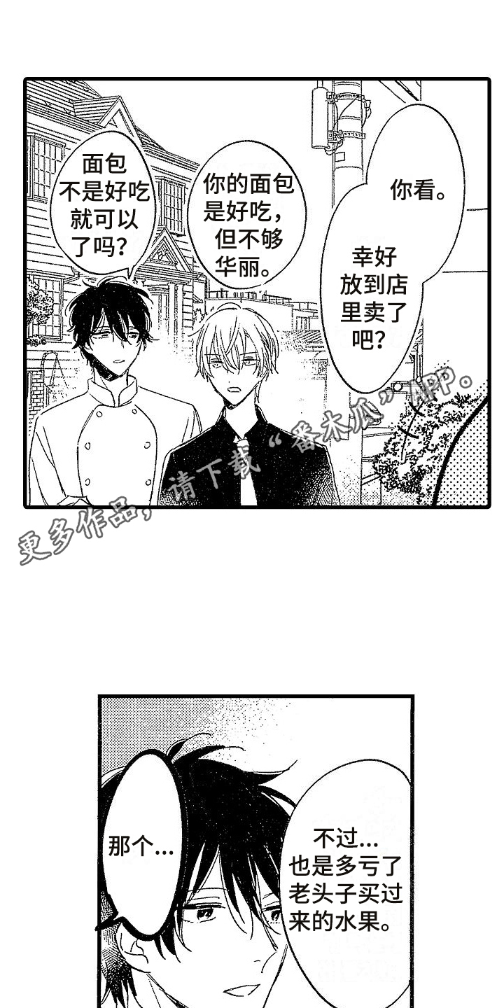 第5章：迷倒18
