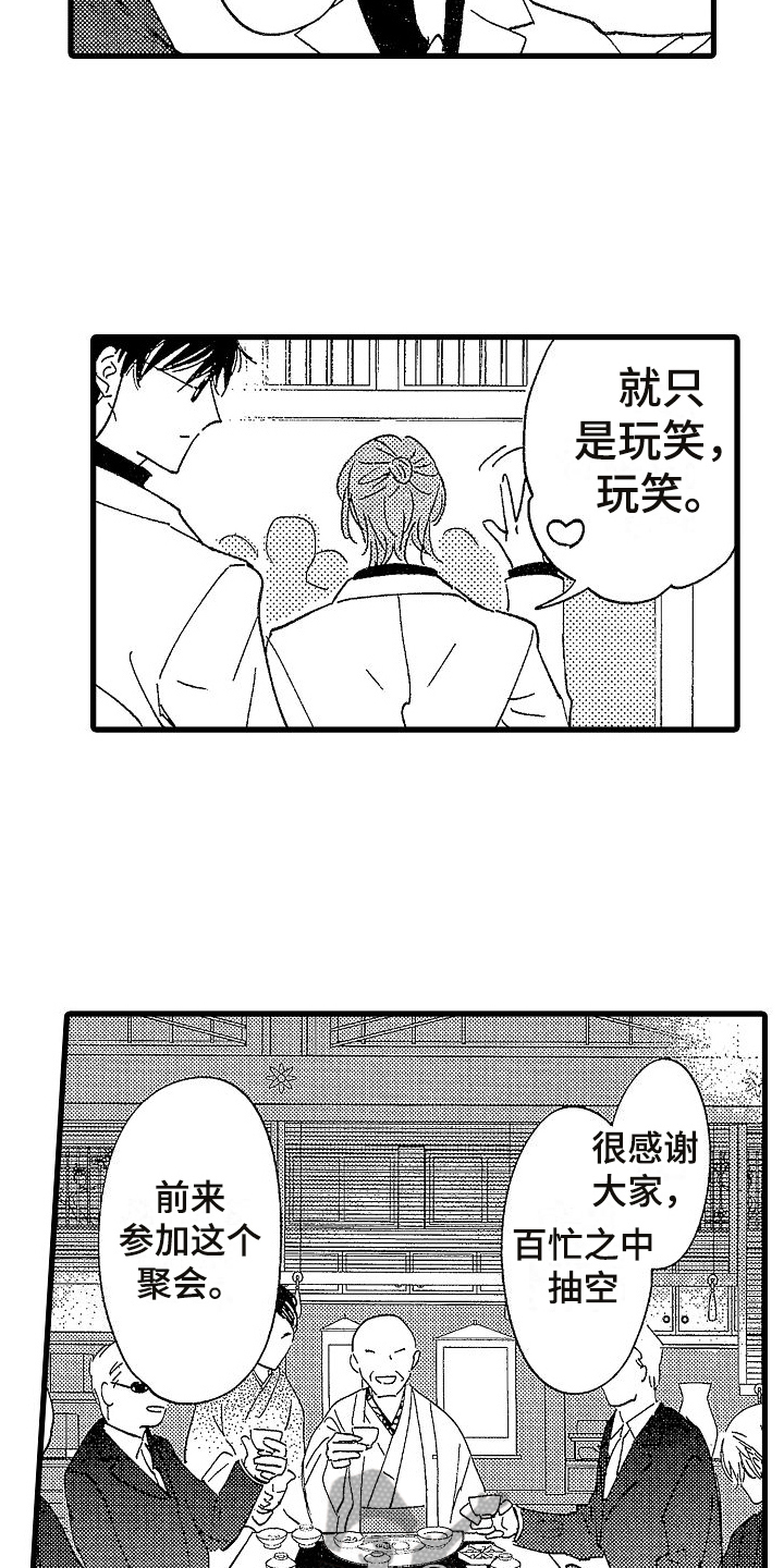 第4章：敌意6