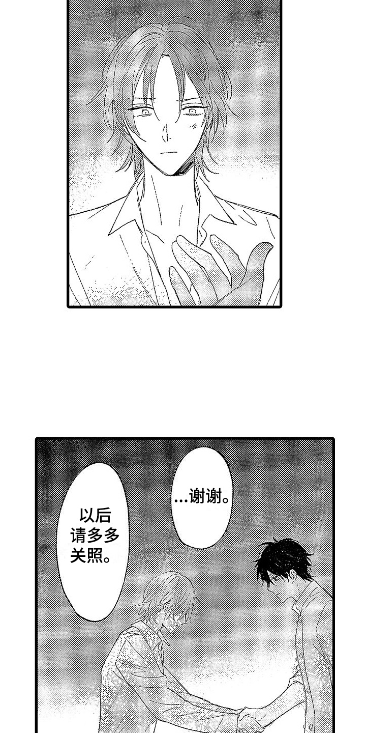 第19章：结盟16
