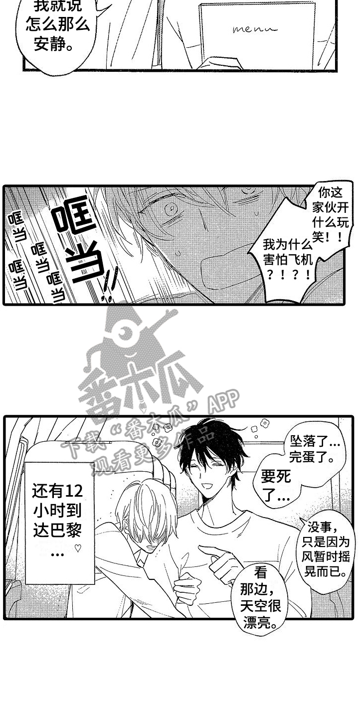 第24章：【番外】出国旅行11