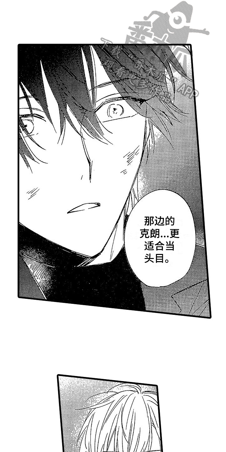 第19章：结盟0
