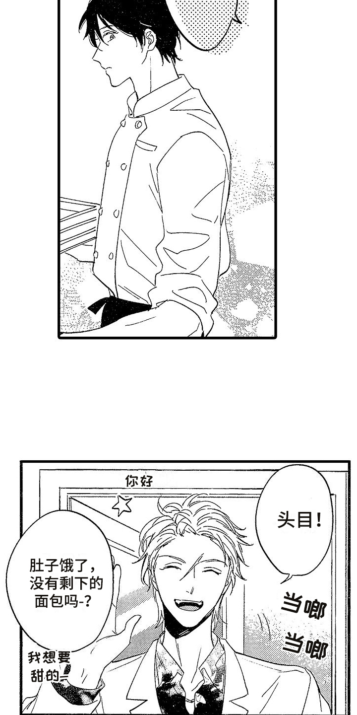 第1章：面包店老板6