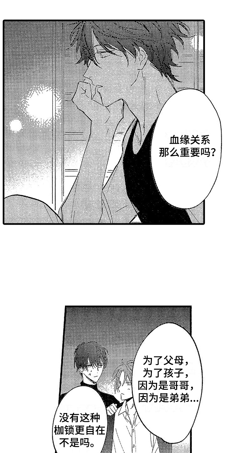 第20章：经历1