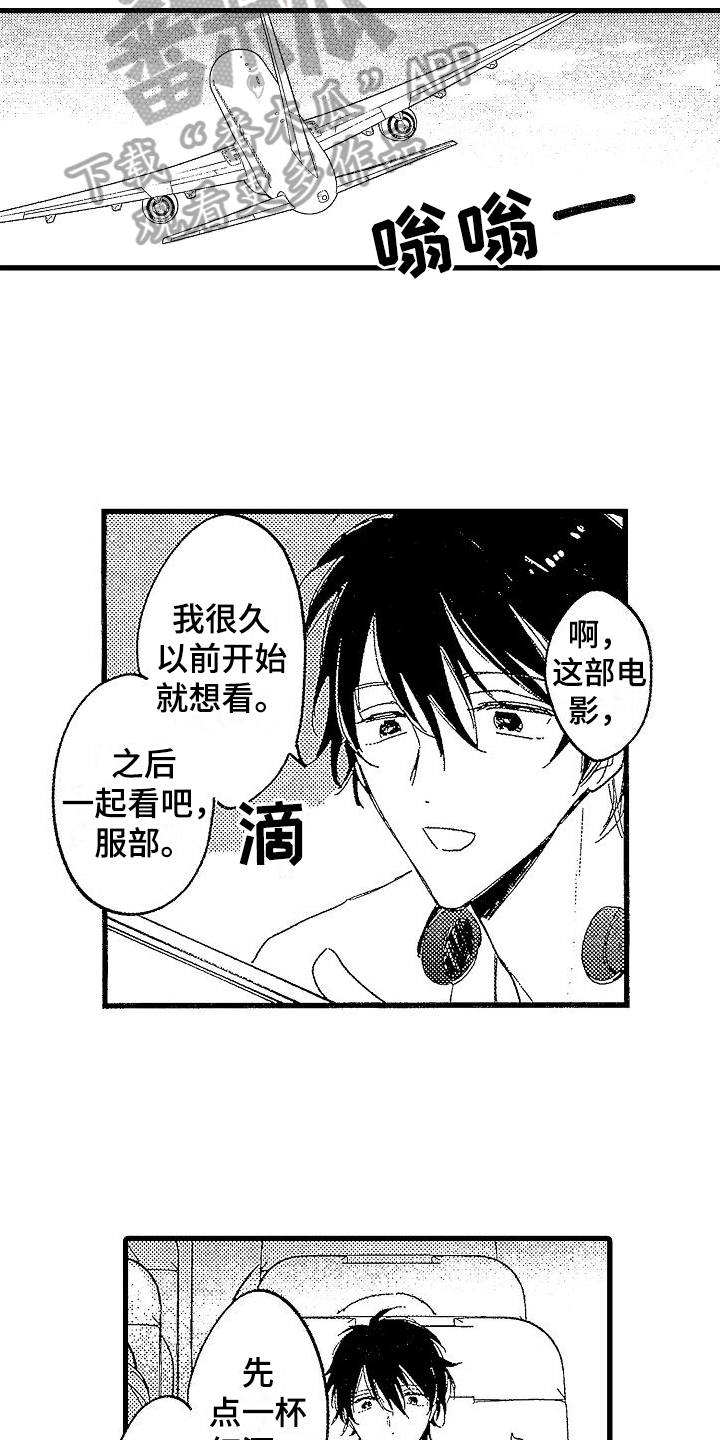 第24章：【番外】出国旅行8