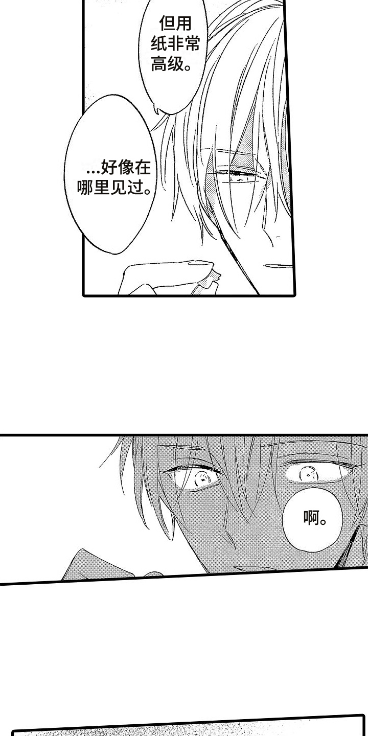 第6章：线索18